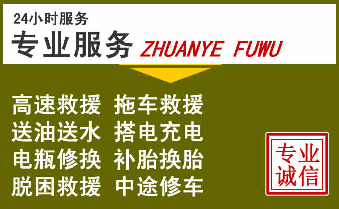新能源汽车保有量攀升，胶州道路救援行业未来发展新趋势解析
