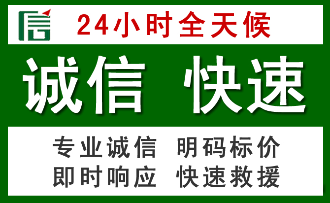 胶州汽车救援